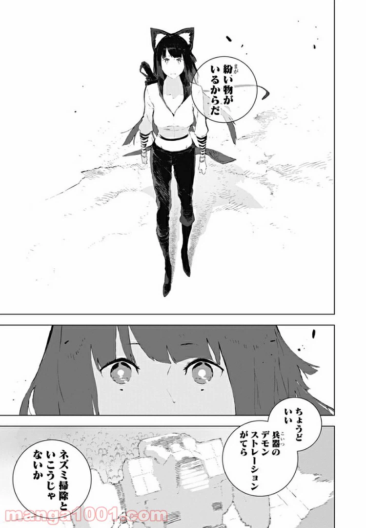 ページ 27 — 第10話