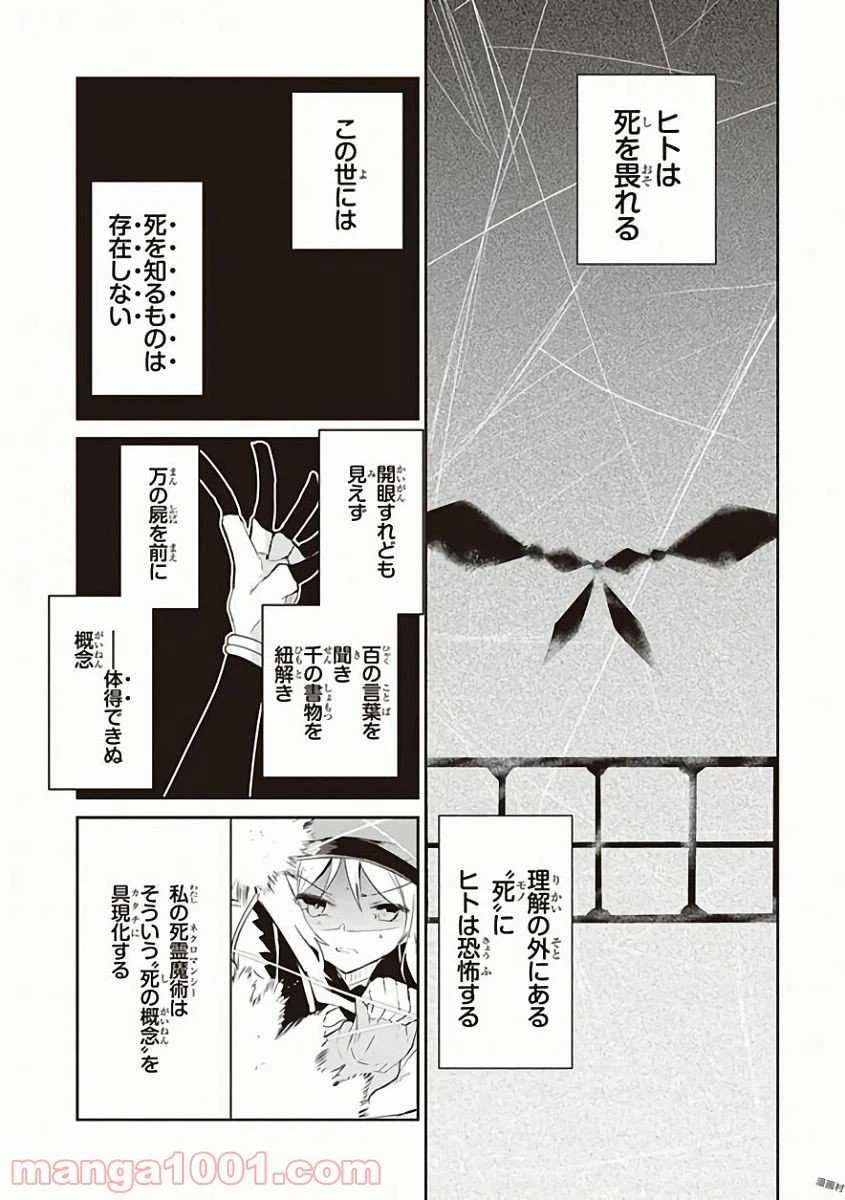 ページ 7 — 第29話