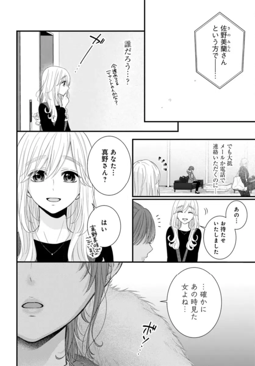 ページ 13 — 第11.2話
