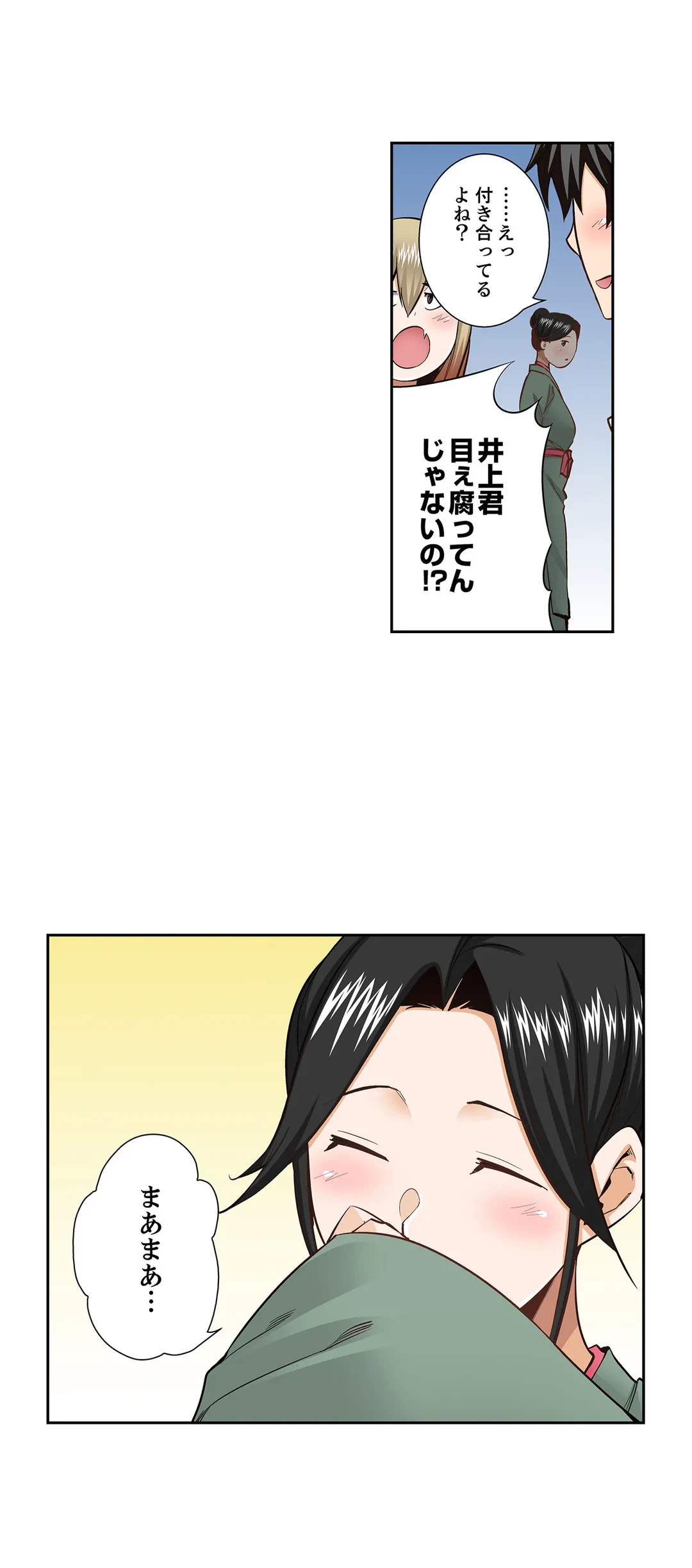 ページ 16 — 第103話