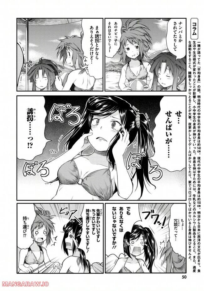 ページ 12 — 第12話