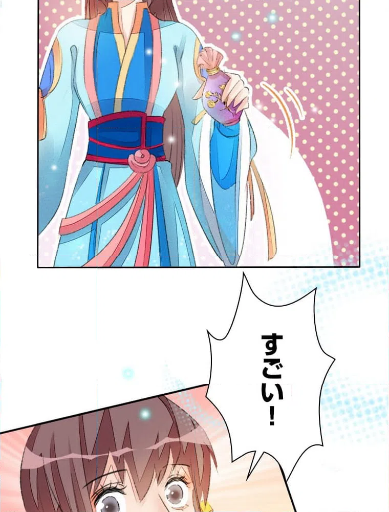 ページ 25 — 第59話