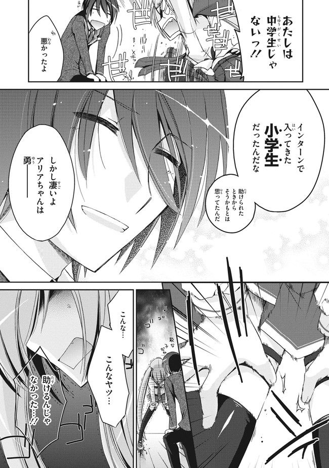 ページ 25 — 第2話