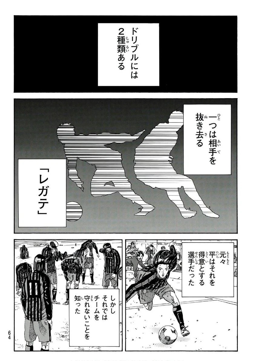 ページ 20 — 第273話