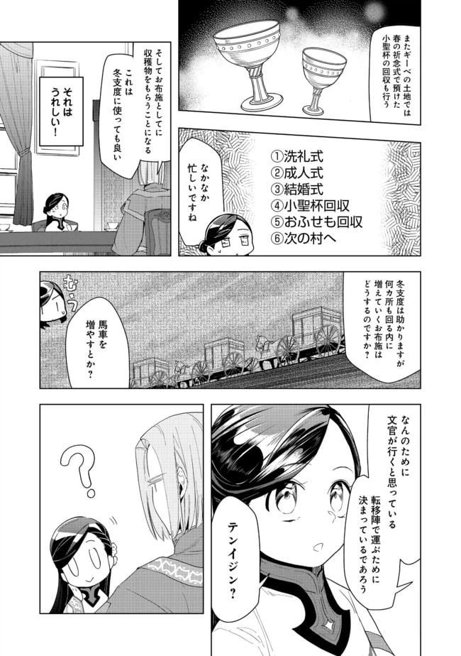 ページ 7 — 第22話