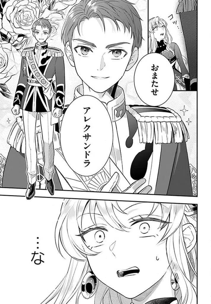 ページ 3 — 第14.3話