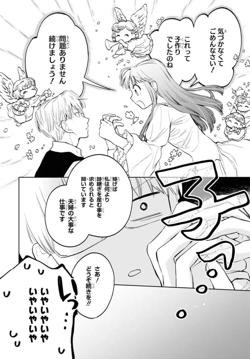 ページ 4 — 第50.2話