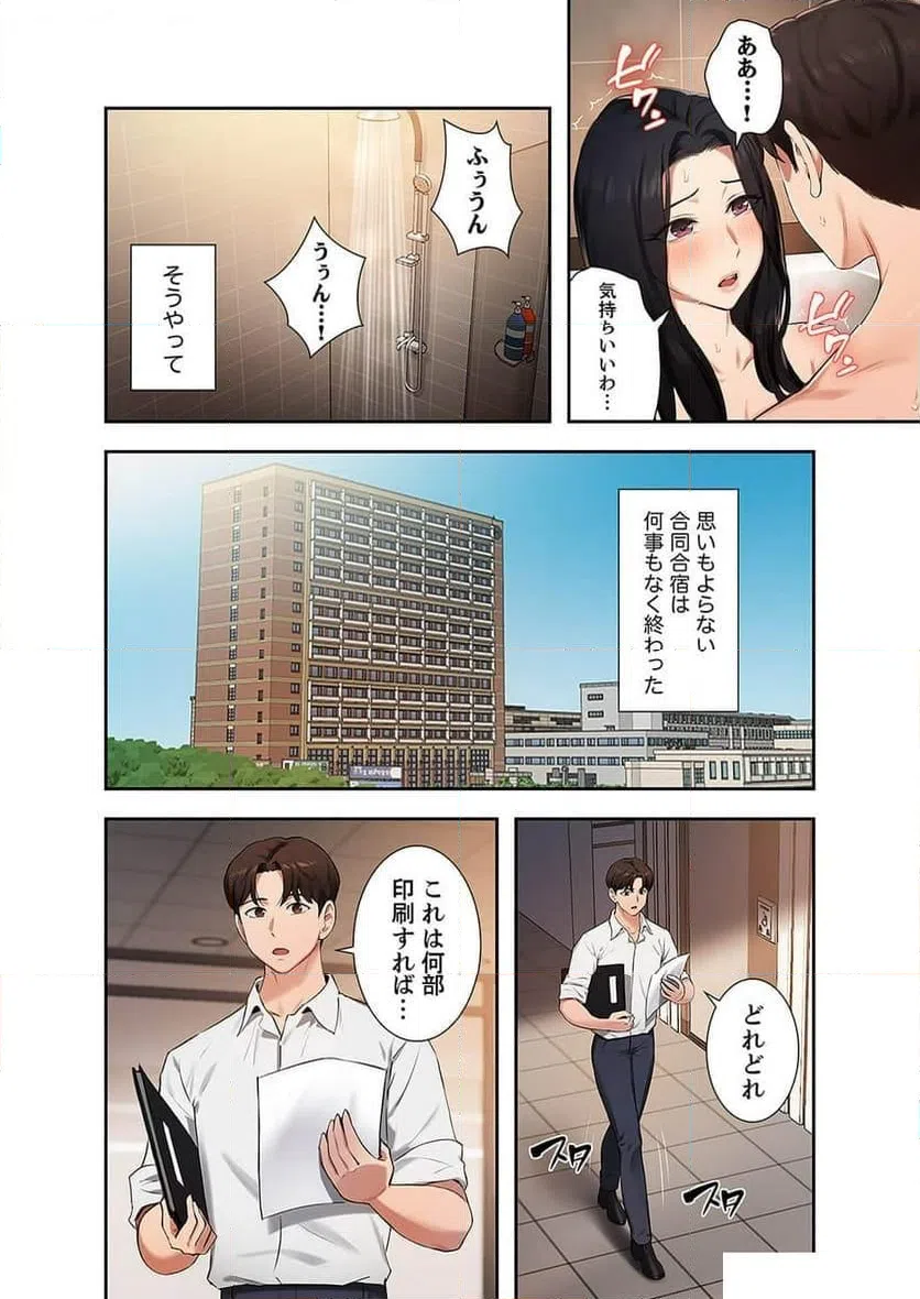 ページ 22 — 第21話