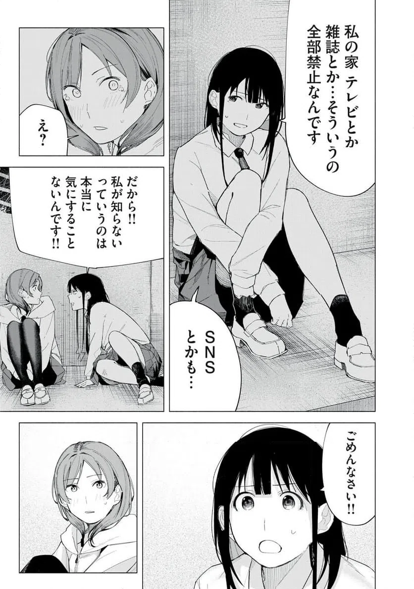 ページ 11 — 第71話