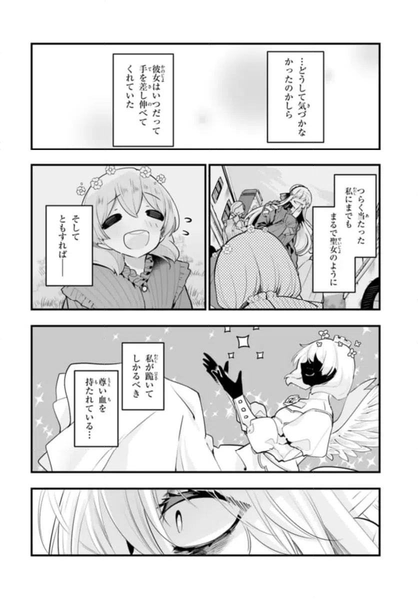 ページ 7 — 第11.2話