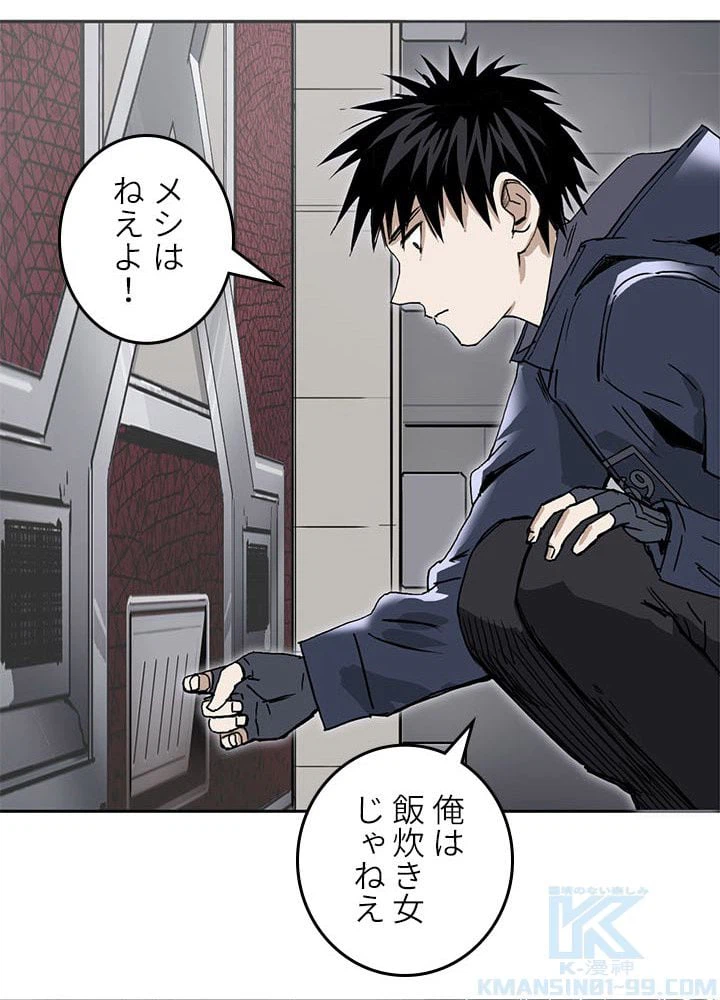 ページ 20 — 第263話