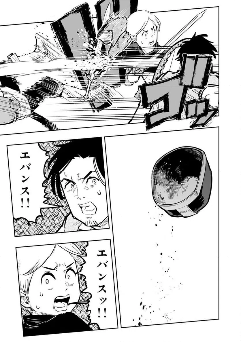 ページ 7 — 第10話