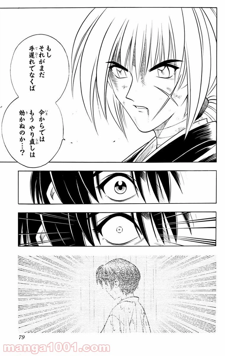 ページ 17 — 第133話