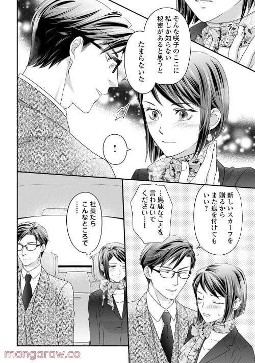 ページ 5 — 第5話