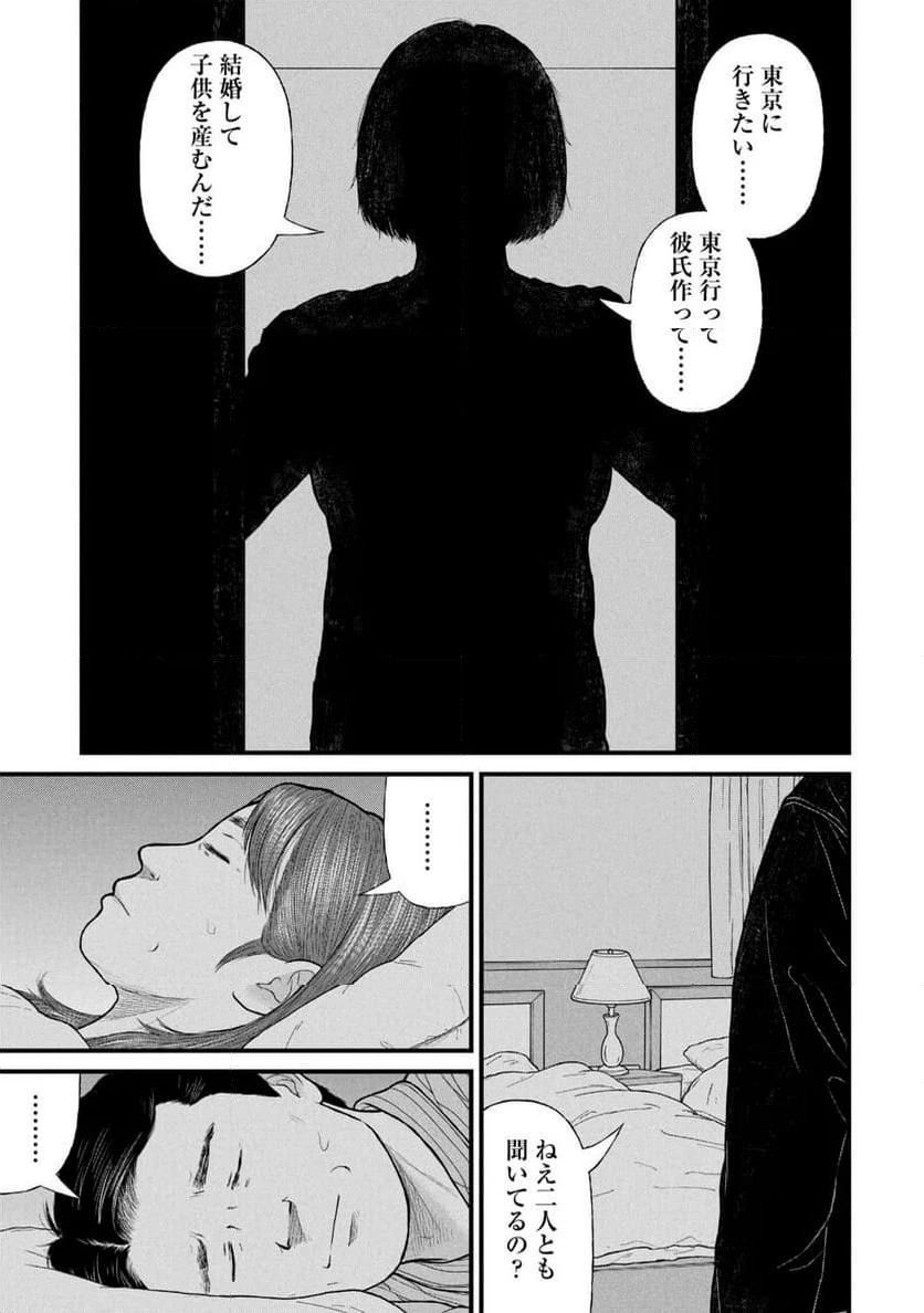 ページ 11 — 第86話