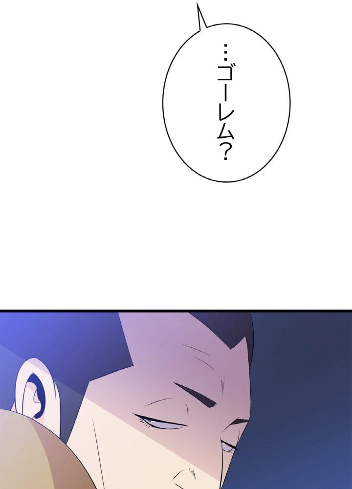 ページ 4 — 第52話