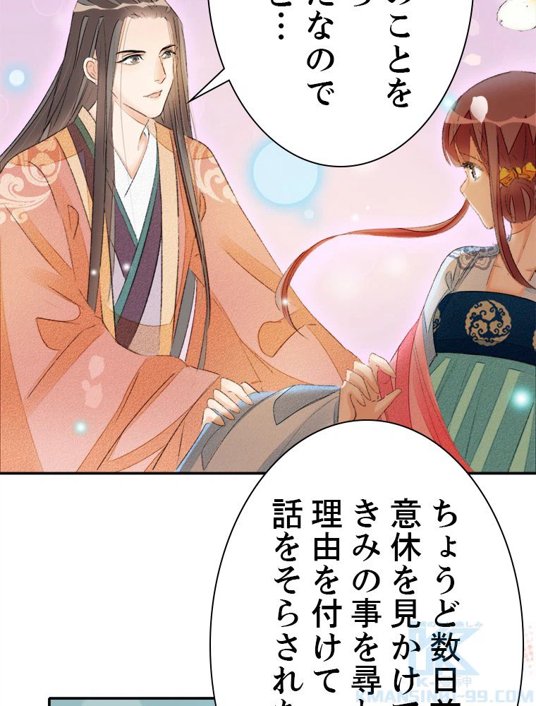 ページ 5 — 第56話