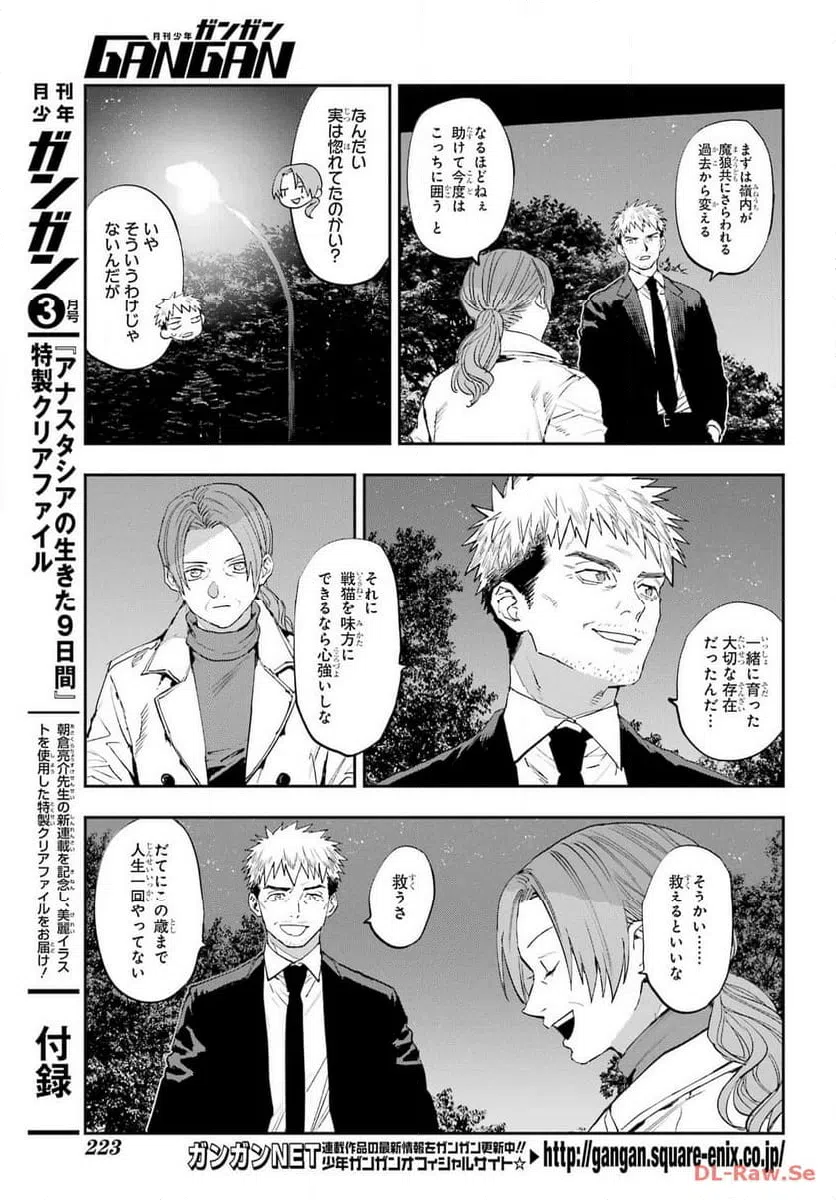 ページ 15 — 第1話