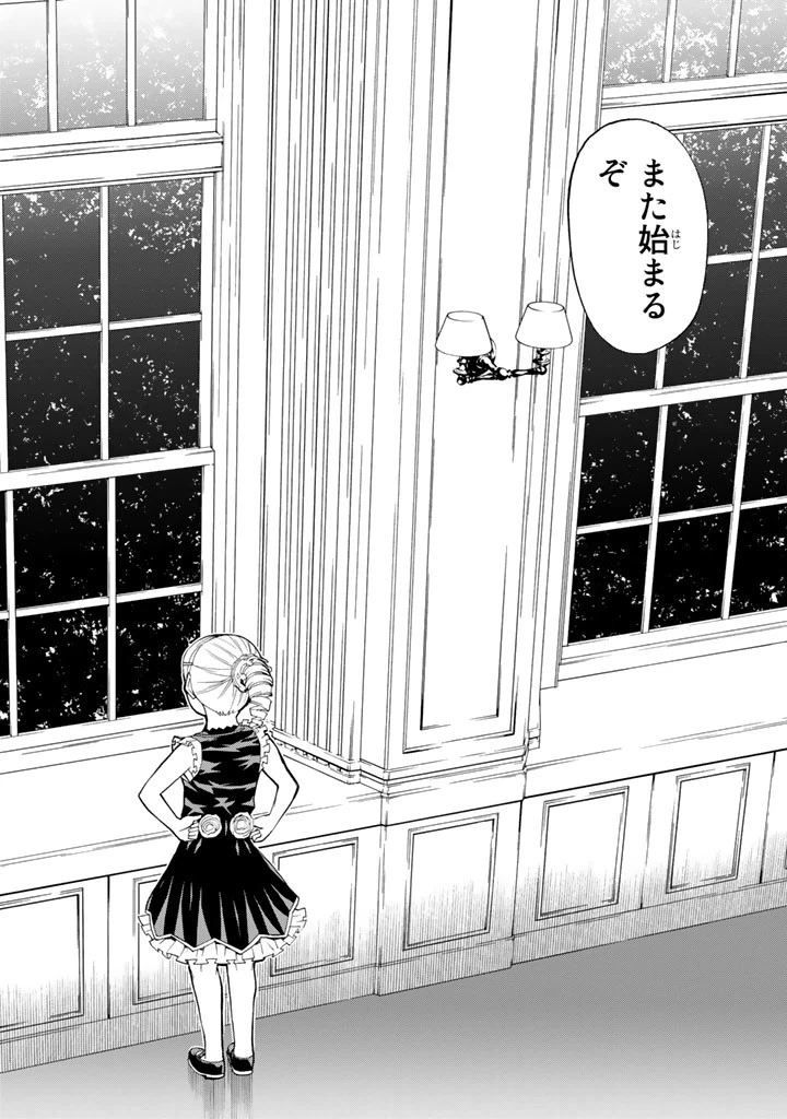 ページ 36 — 第87話