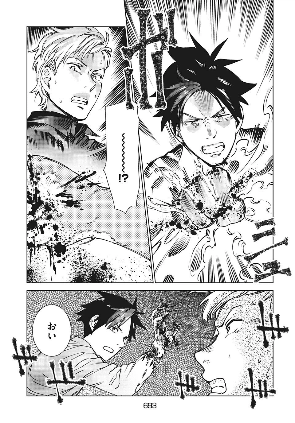 ページ 13 — 第11.1話