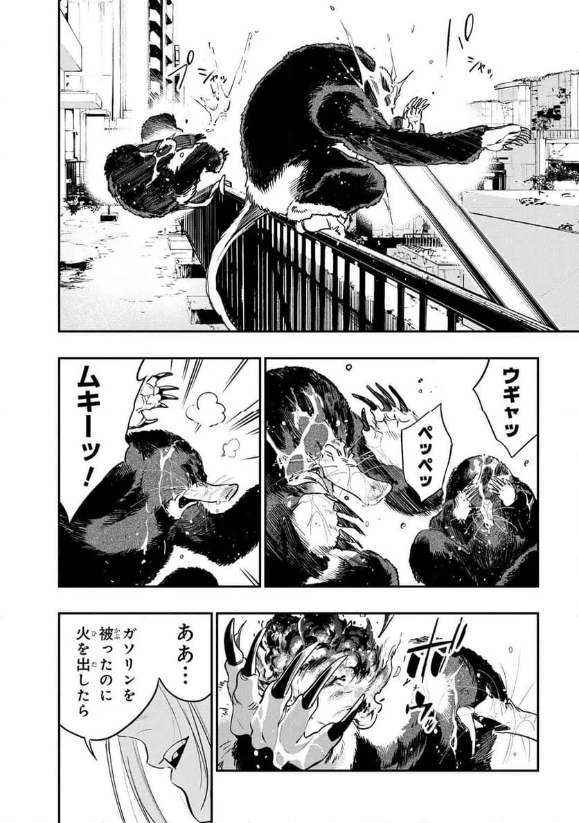 ページ 9 — 第7.1話