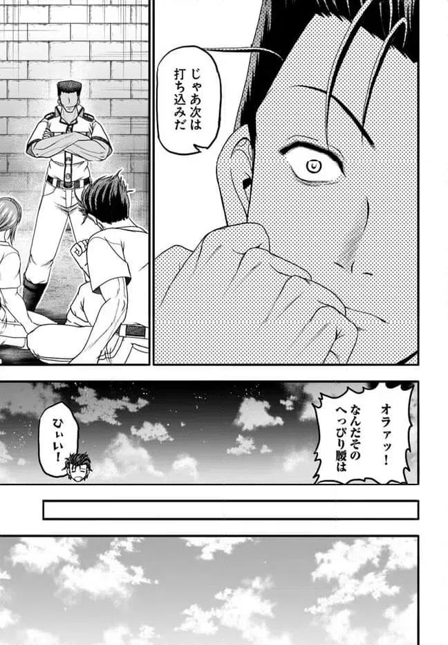 ページ 13 — 第8話