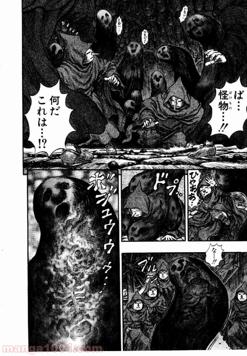 ページ 9 — 第169話