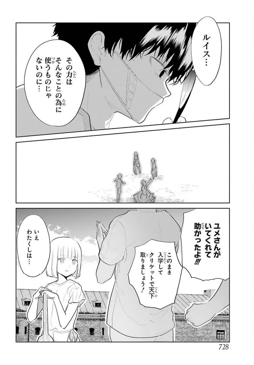ページ 6 — 第17話