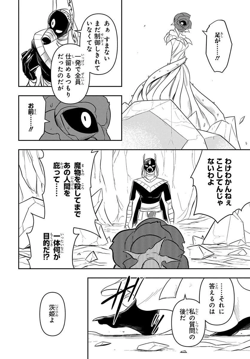 ページ 34 — 第5話