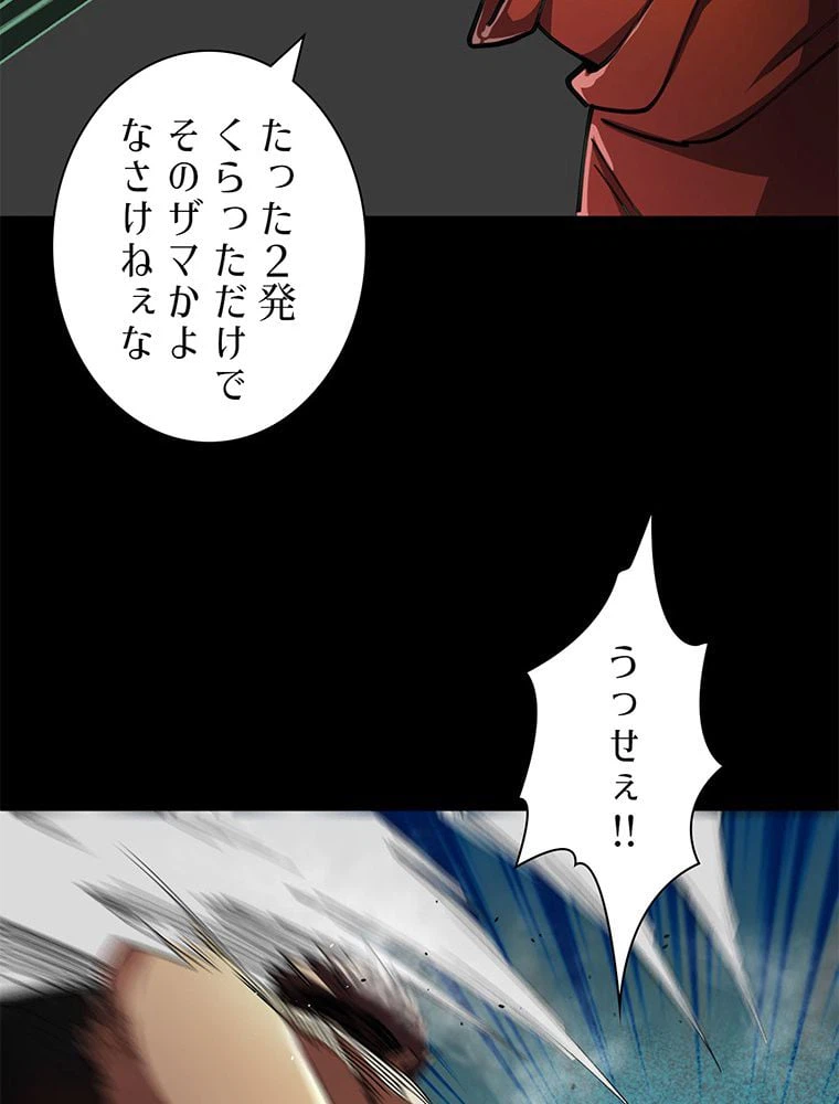 ページ 24 — 第40話