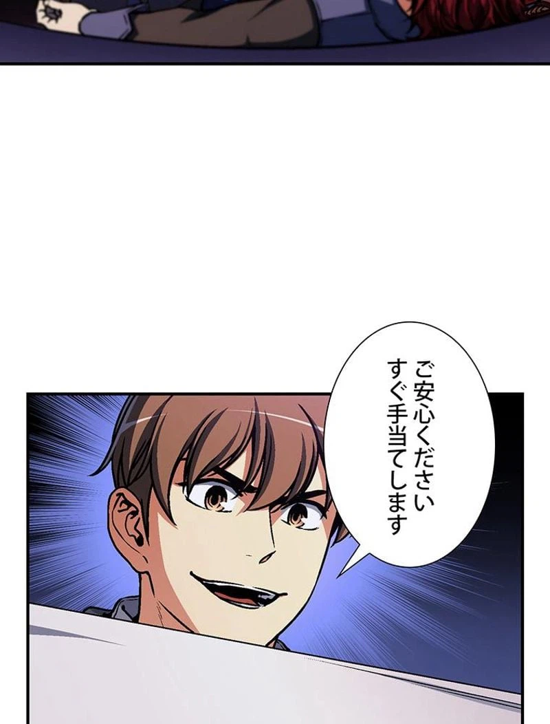 ページ 21 — 第108話