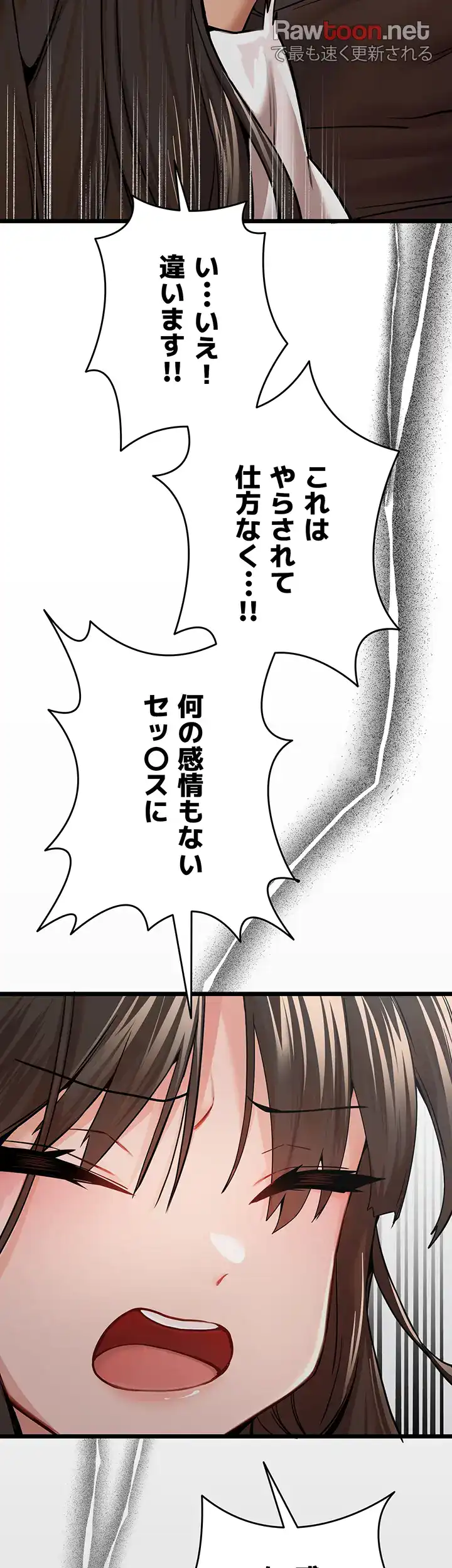 ページ 22 — 第18話