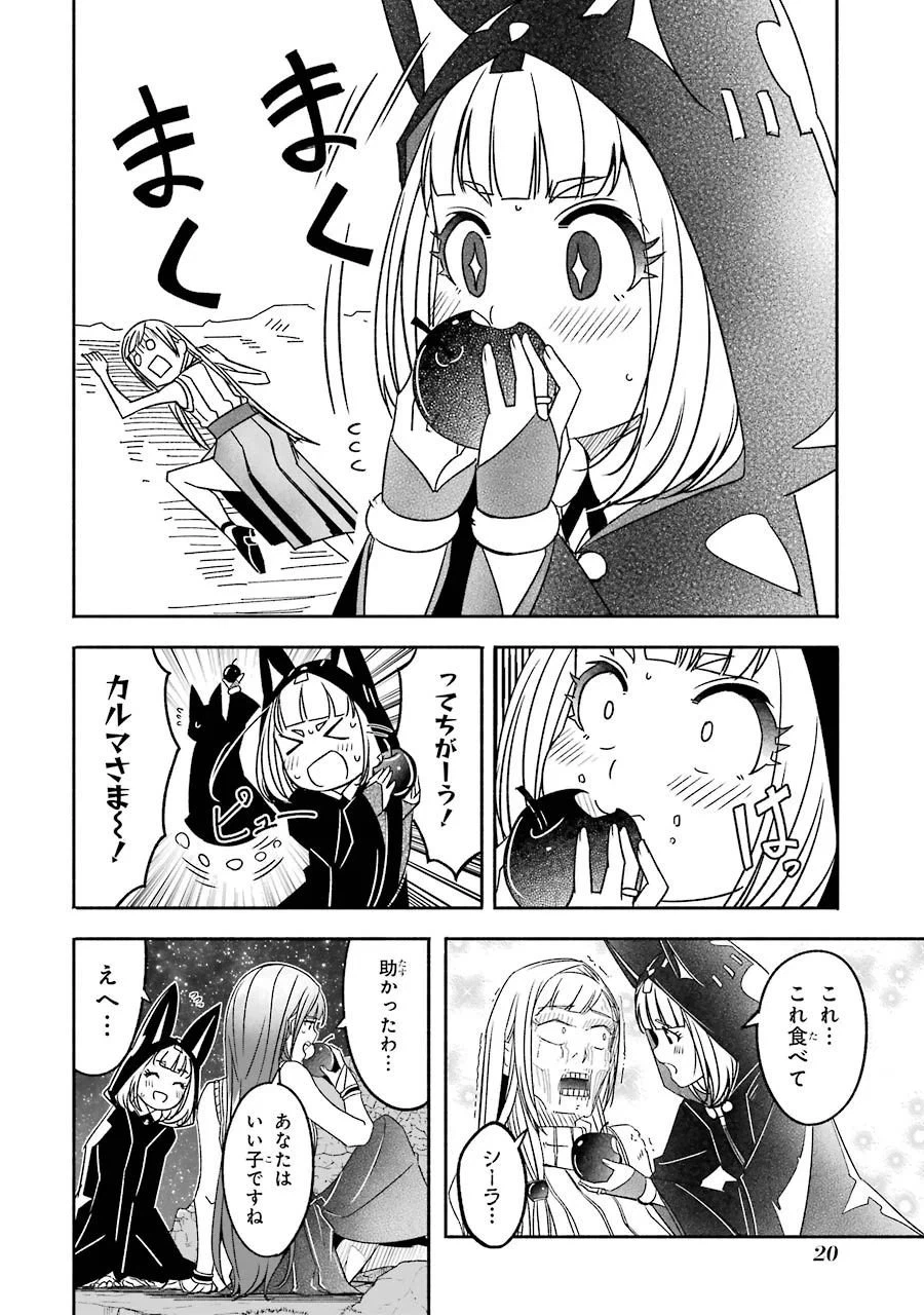 ページ 22 — 第5話