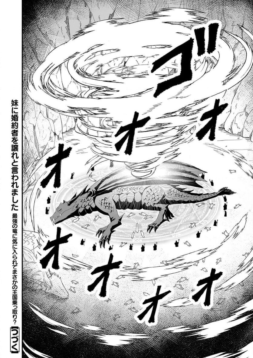 ページ 32 — 第59話