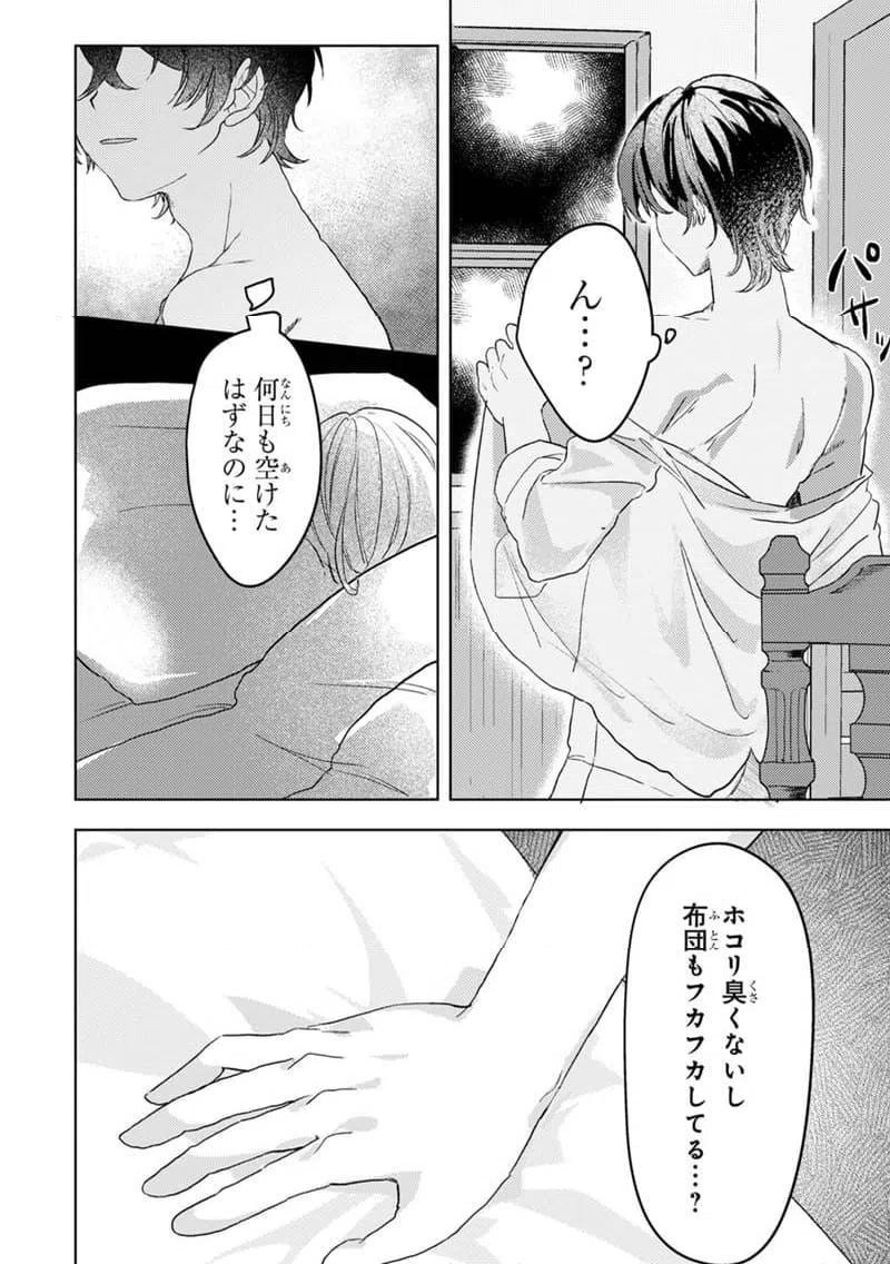 ページ 11 — 第1.2話