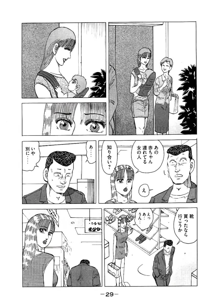 ページ 30 — 第9話