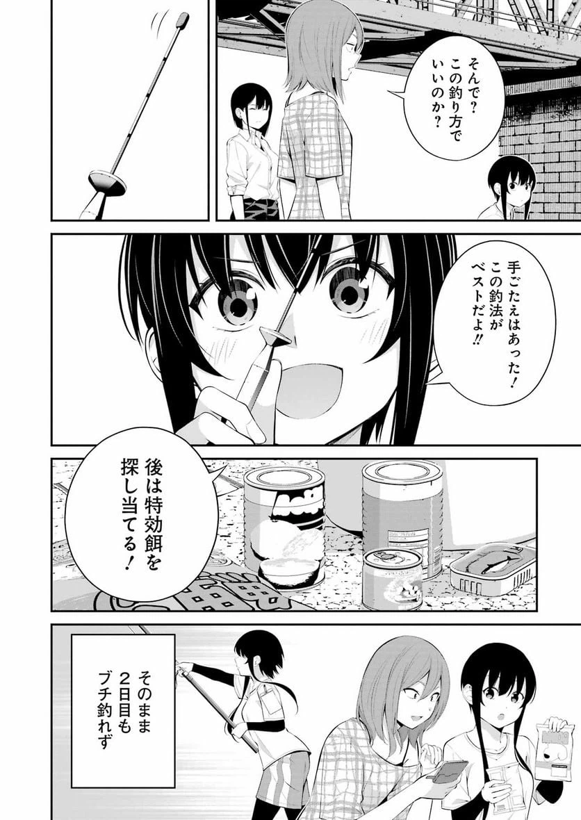 ページ 10 — 第19話