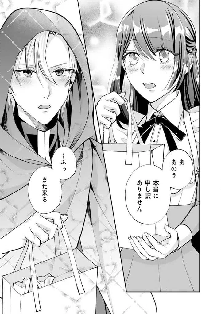 ページ 13 — 第3.2話