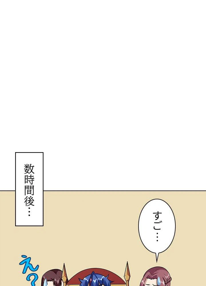 ページ 16 — 第26話