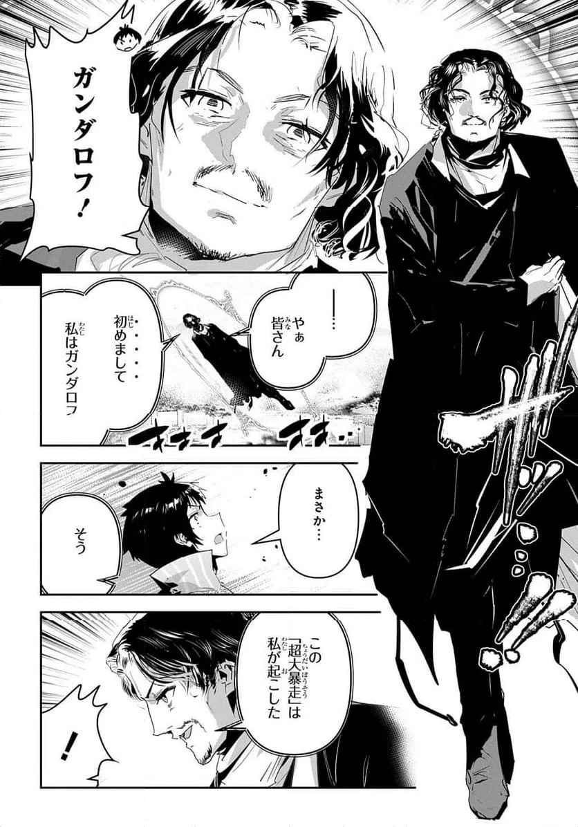 ページ 24 — 第44話