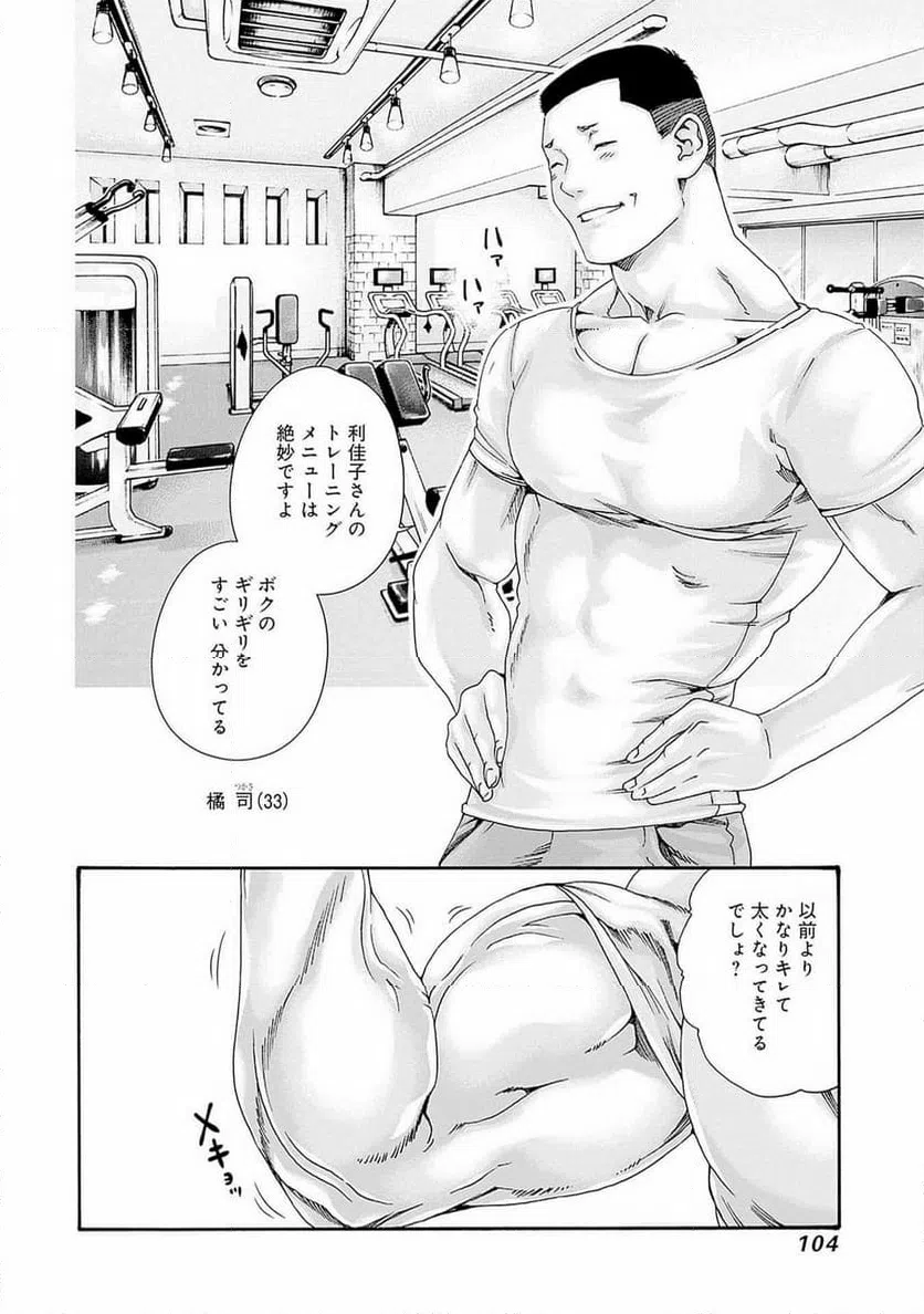 ページ 6 — 第83話
