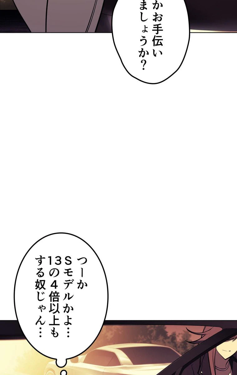 ページ 28 — 第53話