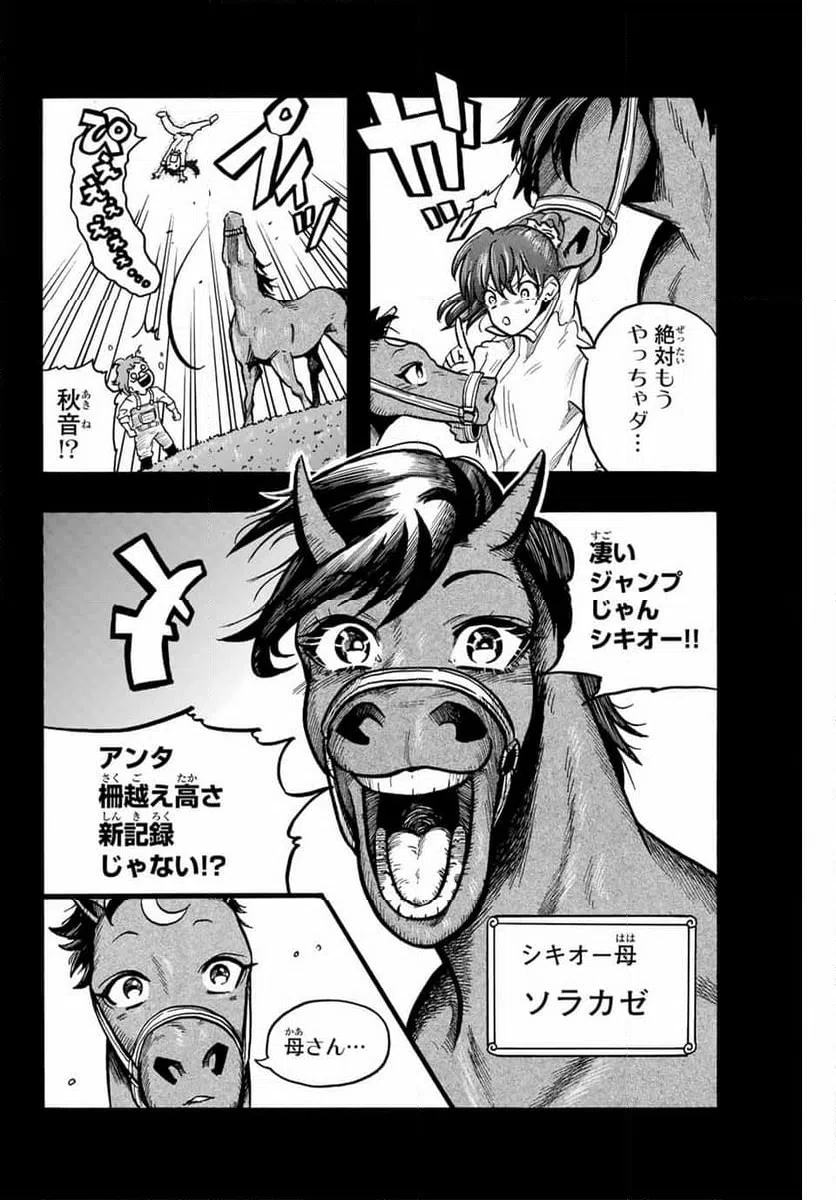 ページ 4 — 第17話