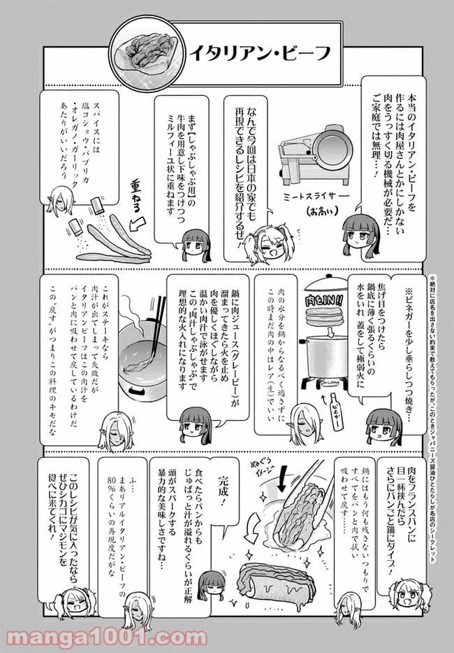 ページ 19 — 第2話