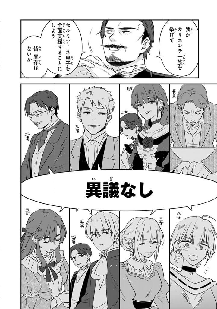 ページ 6 — 第9.1話