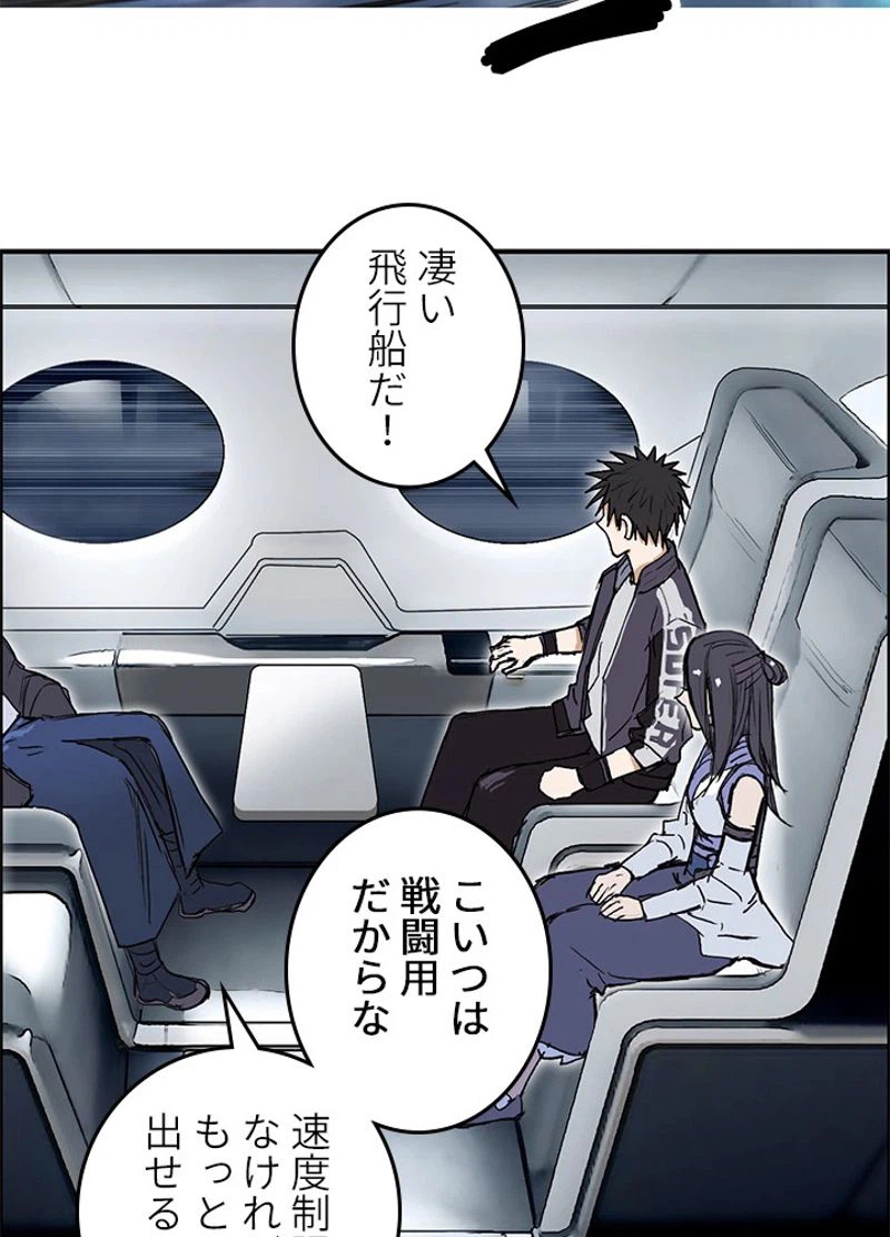 ページ 20 — 第253話