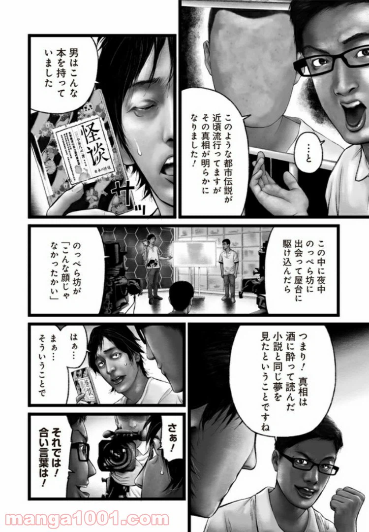 ページ 16 — 第2話