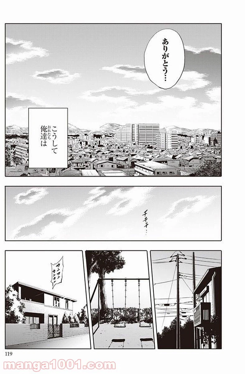 ページ 23 — 第39話