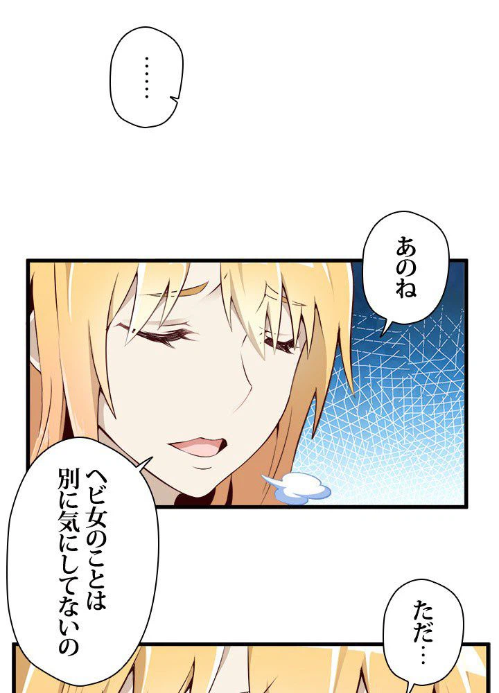 ページ 4 — 第13話