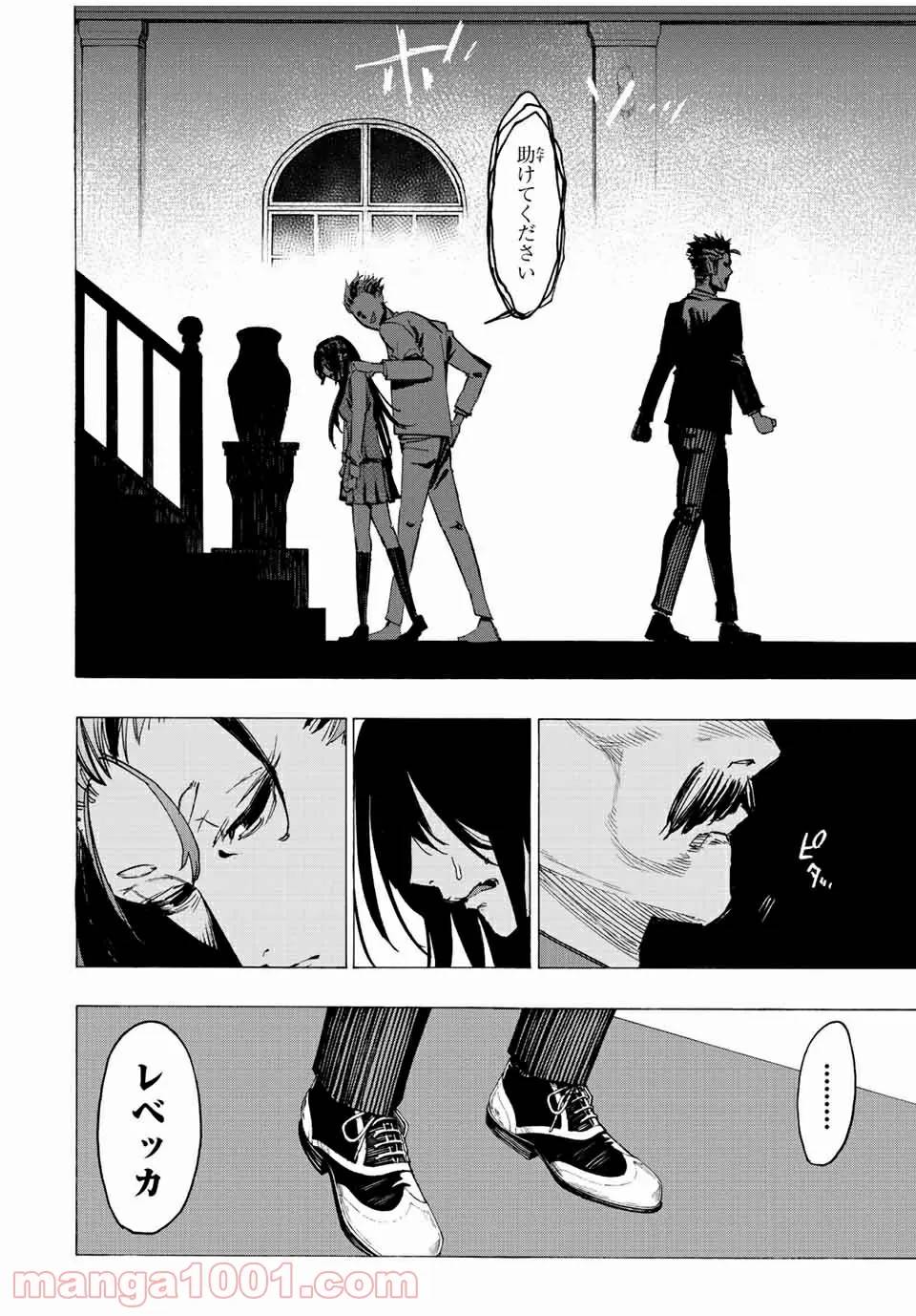 ページ 17 — 第66話
